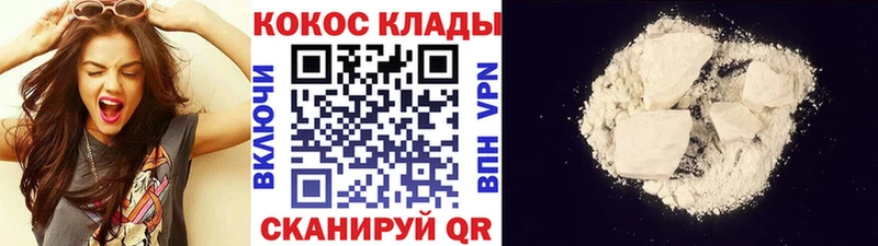купить  цена  Нововоронеж  Кокаин 97% 