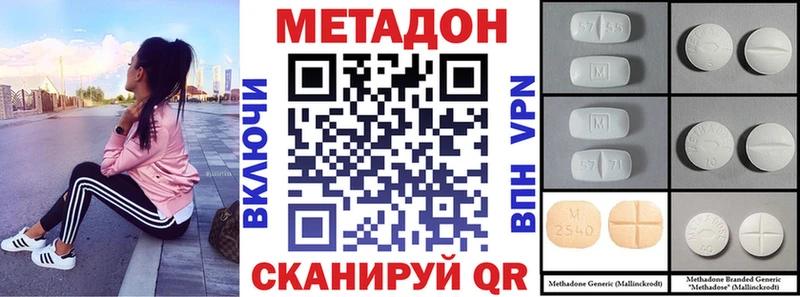 omg зеркало  darknet телеграм  Нововоронеж  Метадон methadone  продажа наркотиков 