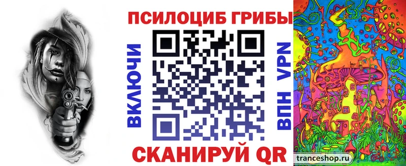 Галлюциногенные грибы прущие грибы  Нововоронеж 